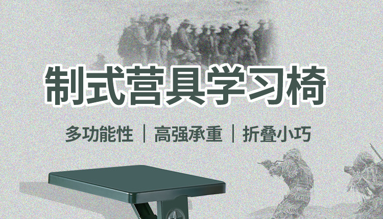 蚁伽 野战士兵折叠椅学习椅部门队伍学习凳军迷户外便携折叠凳靠背马扎作训凳板写字椅子多功能制式 军绿