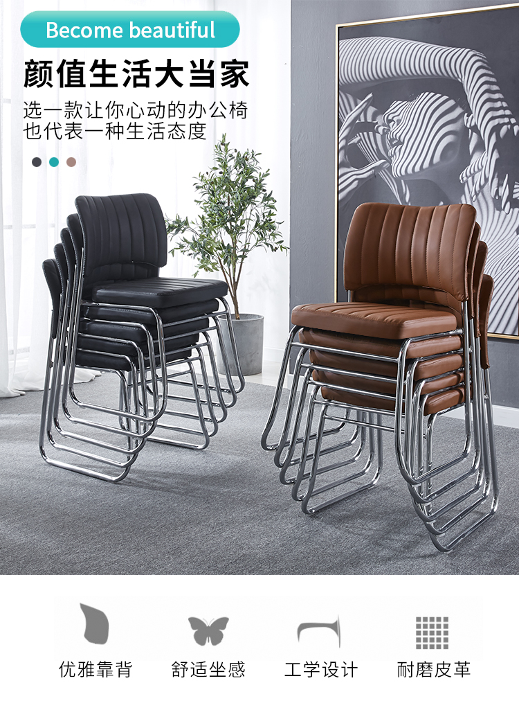 驰界  简约会议椅办公椅子培训椅职员椅麻将椅子棋牌椅员工椅靠背椅皮椅