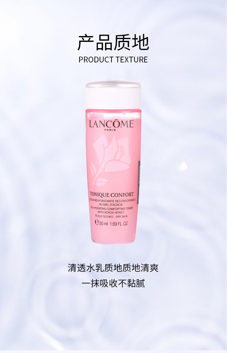 兰蔻（LANCOME）清莹保湿柔肤水50ml*2瓶装  粉水爽肤水补水保湿 护肤品