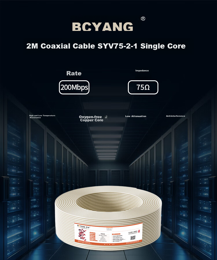 Кабель коаксиальный BOYANG SYV75-2, 2 метра, 100 метров, одножильный, экранированный, бескислородная медь, видеокабель, стандартный РФ, сигнальный провод