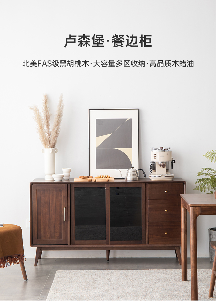 原始原素 实木餐边柜 北美黑胡桃木餐厅储物碗柜现代简约 1.5米 JD-6166
