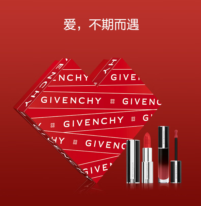 纪梵希（Givenchy）高定唇妆礼盒 小羊皮口红306+唇釉N27生日七夕情人节礼物送女友