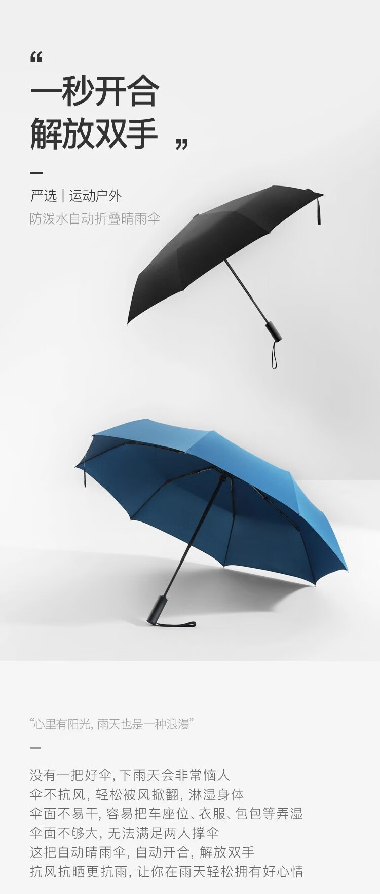 网易严选 雨伞 防泼水自动折叠晴雨伞 自动开合三折雨伞遮阳伞 黑色