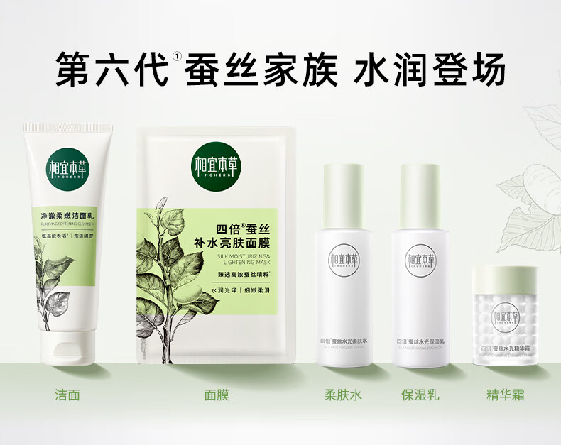 相宜本草净澈柔嫩洁面乳100g（洗面奶 深层清洁）新老版本随机发货