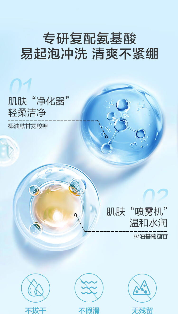 京东京造清肌保湿洁面乳150g 氨基酸洗面奶保湿泡沫绵密0皂基男女敏感肌