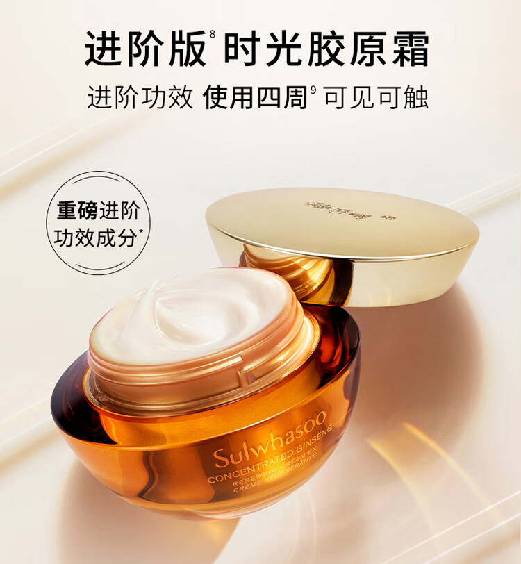 雪花秀（Sulwhasoo）雪花秀御时紧颜参养乳霜10ml*2
