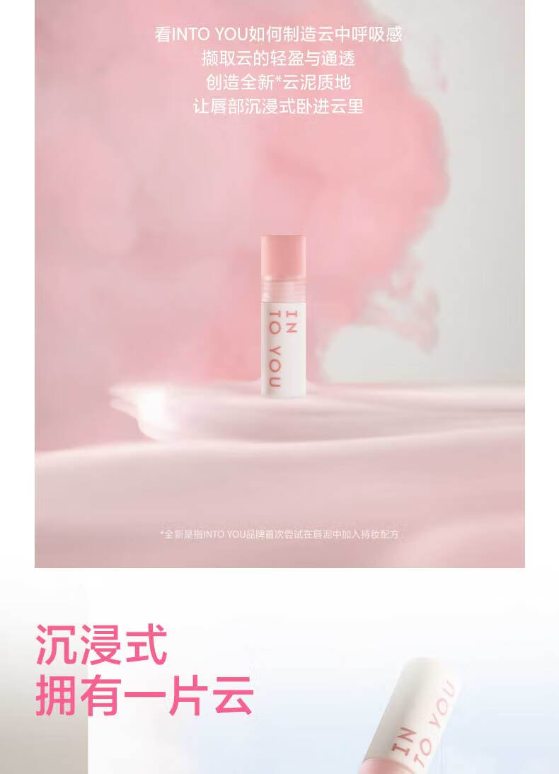 INTO YOU云感唇泥哑光口红唇釉学生送朋友生日礼物女CM07灰褐系 1.8g