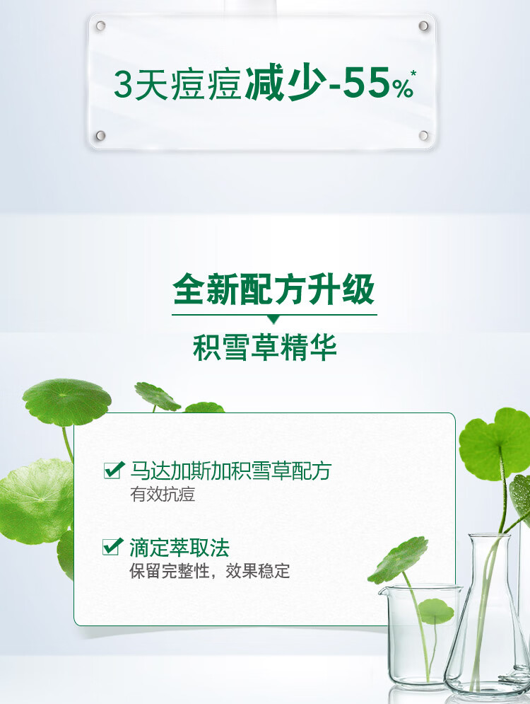 曼秀雷敦（Mentholatum）痘痘贴搭档 乐肤洁清痘凝胶控油保湿修护痘肌 抗痘护理啫喱18g