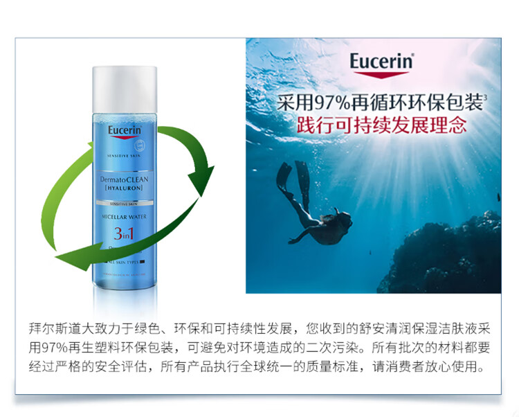 优色林舒安洁肤套装(舒安霜+洁肤液)150ml 呵护敏感肌护肤品双旦礼物