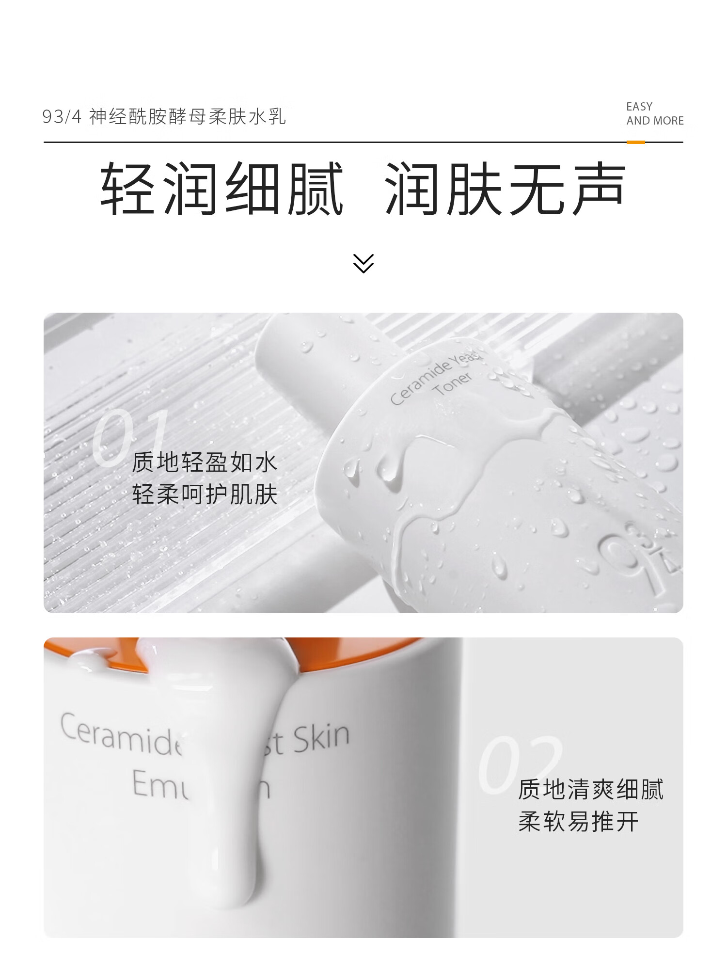934【直播专享】神经酰胺酵母磨皮水乳护肤套装补水保湿男女适用 磨皮水乳（清爽）+肌底液