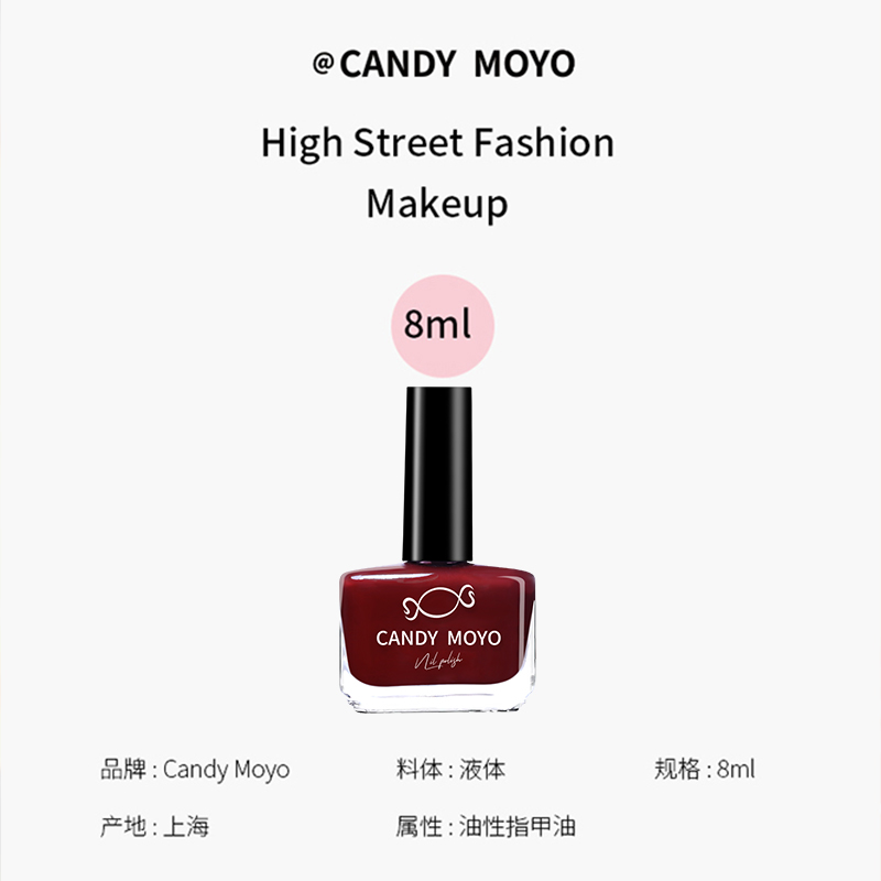 CandyMoyo 膜玉美甲脚指甲油显白持久免烤红色裸色银色亮片 底油亮油套组