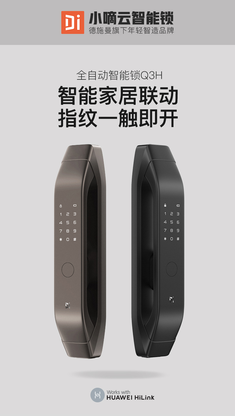 德施曼小嘀Q3H优缺点评测细节内幕真相？