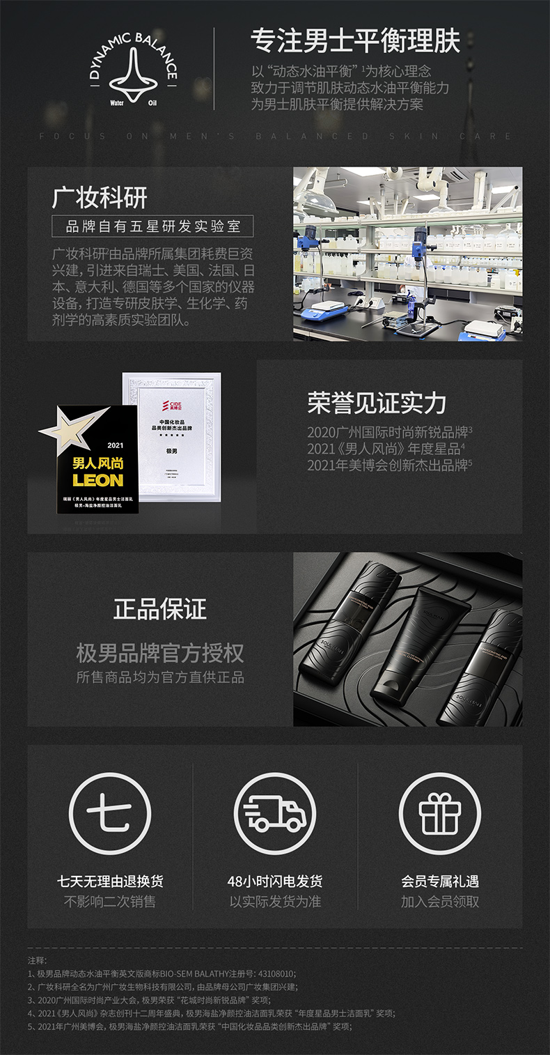 极男 海洋水能保湿男士护肤品套装（洗面奶+爽肤水+保湿乳）445ml 