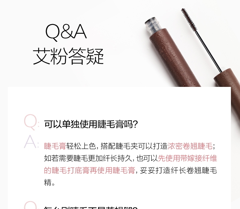 艾杜纱（ettusais）立体卷翘睫毛膏 01黑色6g 浓密持久 纤长卷翘防水睫毛膏 极细刷头