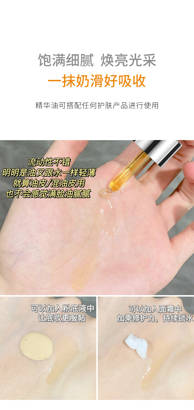 UCUC兰花油凝萃兰时光油精华淡断黑油小分子白兰花油溶斑油30ml