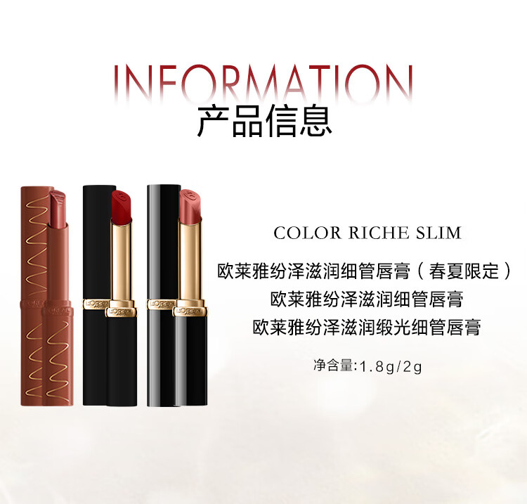 欧莱雅细管口红1.8g275绒雾赤橘 哑光素颜显白雾面唇膏礼物送女友