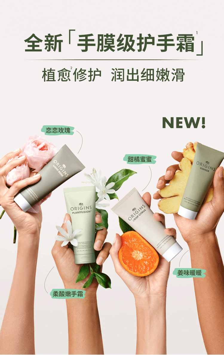 悦木之源（Origins）护手霜礼盒保湿手膜级柔肤乳75ml（玫瑰薰衣草香）情人节礼物女