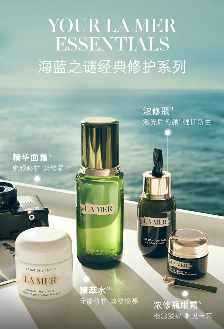 海蓝之谜（LA MER）浓缩修护精华露15ml舒缓护肤品套装化妆品礼盒生日礼物送女友