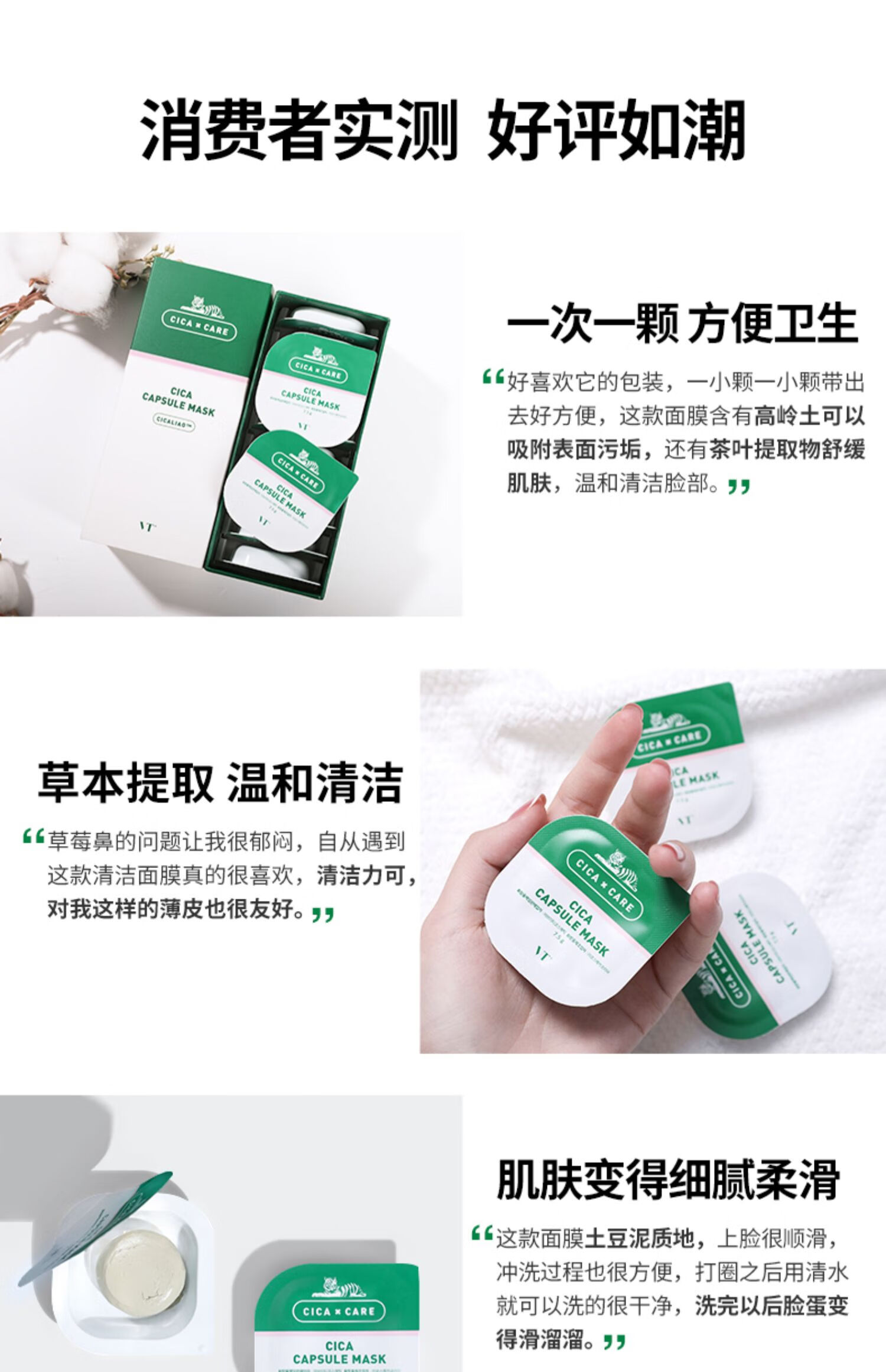 VT CICA老虎小布丁面膜7.5g*10/盒涂抹式清洁面膜女积雪草 韩国进口