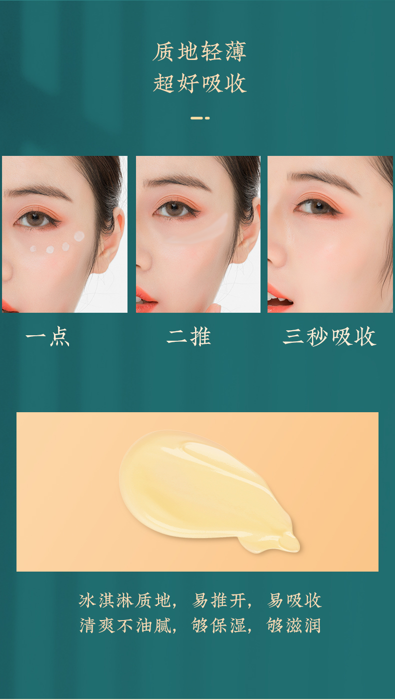 天气丹花献紧致眼霜淡化黑眼圈眼袋抗皱补水保湿滋润眼周官方旗舰店10g