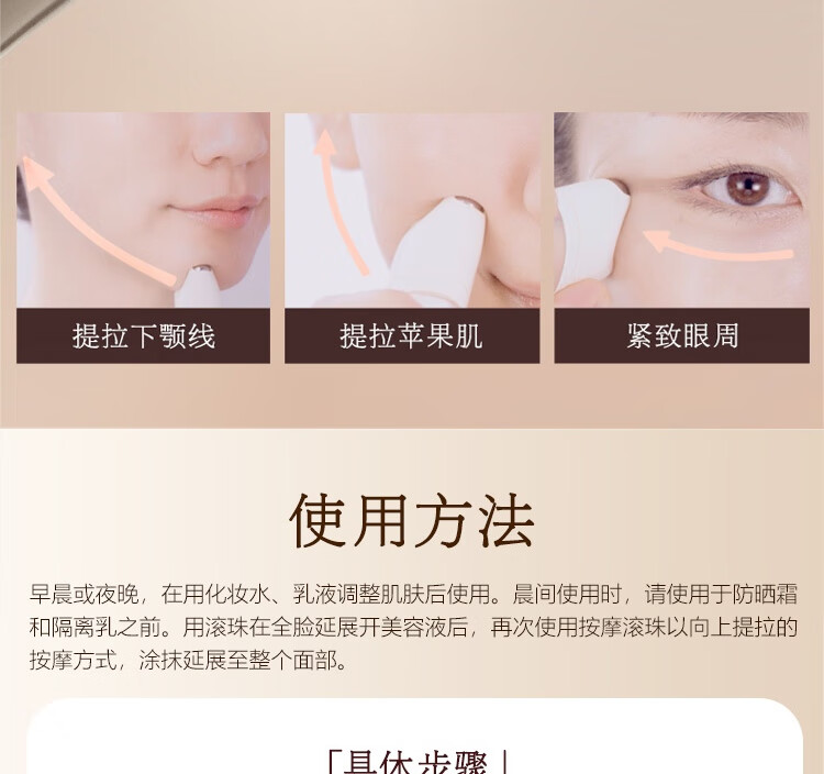 怡丽丝尔怡丽丝尔 蕴能凝时 滚珠塑颜精华露40g【美妆专享】