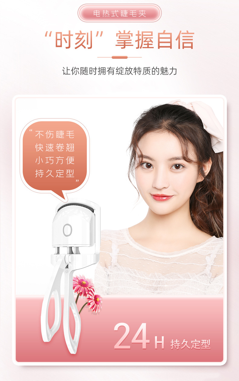 KarLot电动睫毛夹 电烫睫毛卷翘器睫毛定型夹子局部睫毛加热持久便携式
