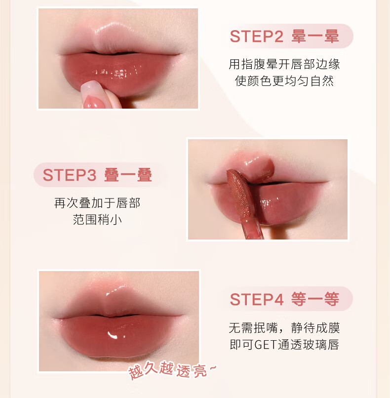 橘朵（Judydoll）镜面唇釉唇彩唇蜜不沾杯水光嘟嘟唇#N01白桃轻乳茶1.8g