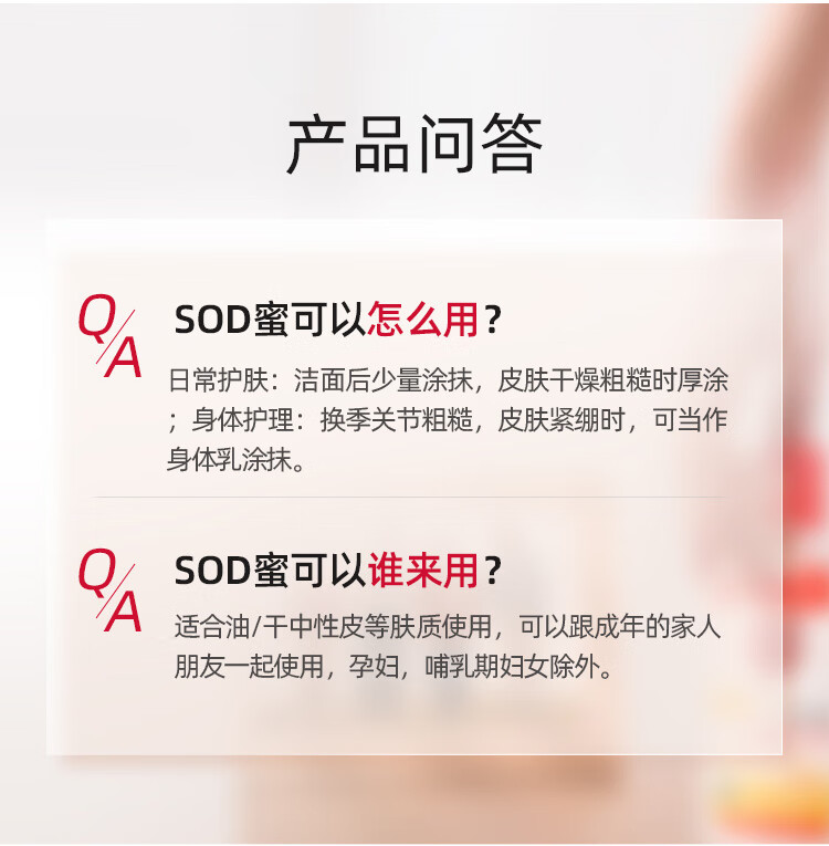 大宝SOD蜜100ml  男士面霜秋冬护肤擦脸霜女 滋润补水保湿霜身体润肤 大宝SOD蜜100ml*1瓶