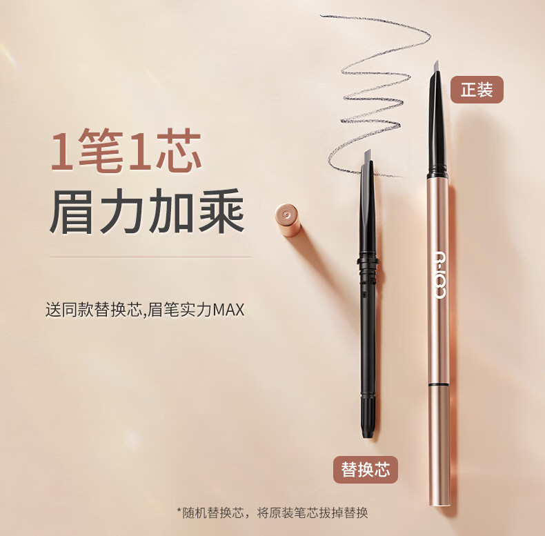 COFUcofu眉笔极细眉毛女双头根根分明自然立体修饰眉形初学 1#灰色