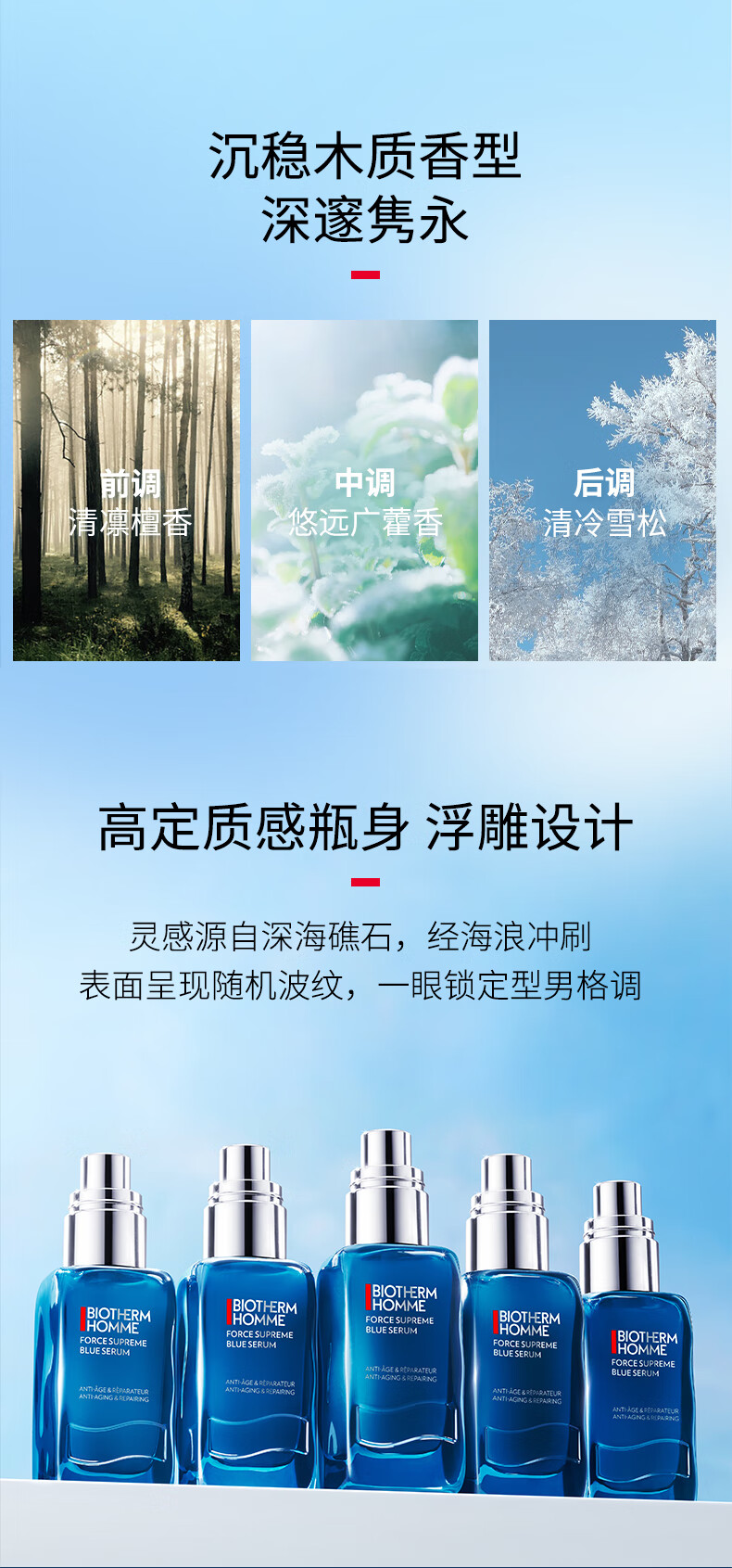 碧欧泉男士蓝钻紧致淡纹精华露50ml润养抗皱 A醇玻色因护肤品生日礼物