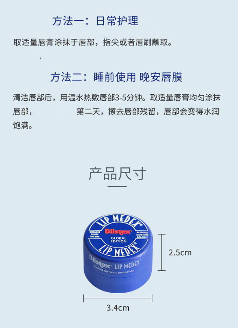 百蕾适（Blistex） 美国百蕾适Blistex碧唇小蓝罐修复润唇膏(国际版)进口清爽秋冬滋润唇部 小蓝罐1只装