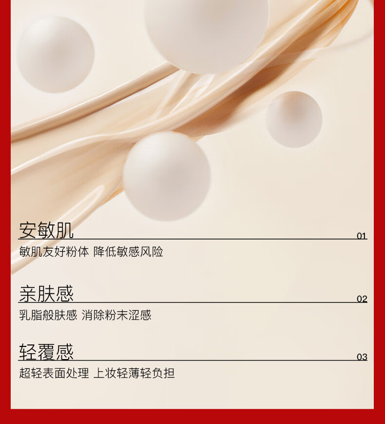 朱栈（red chamber）游弋生息气垫透光裸妆肌滋润保湿【生】替换芯