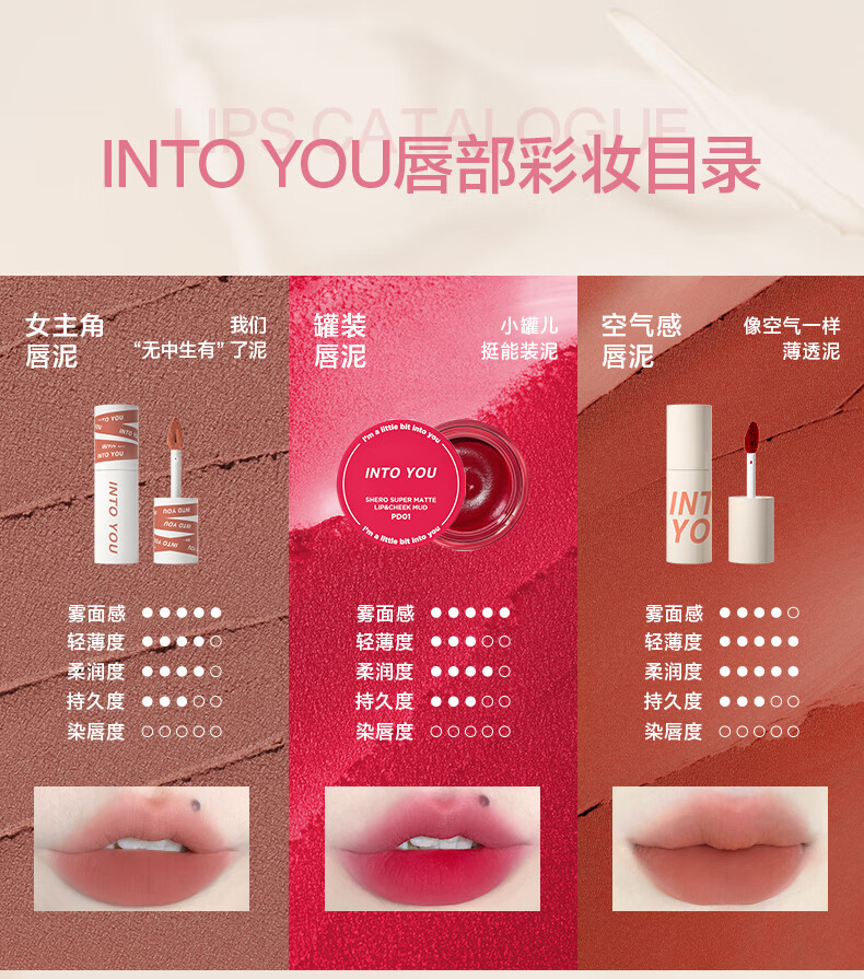 INTO YOU空气唇泥唇膏哑光唇釉口红女 送女友生日礼物 W9春和柿子 1.8g