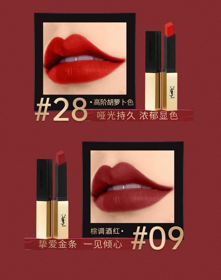 圣罗兰（YSL）小金条口红21复古正红2.2g 哑光唇膏 生日新年礼物送女友