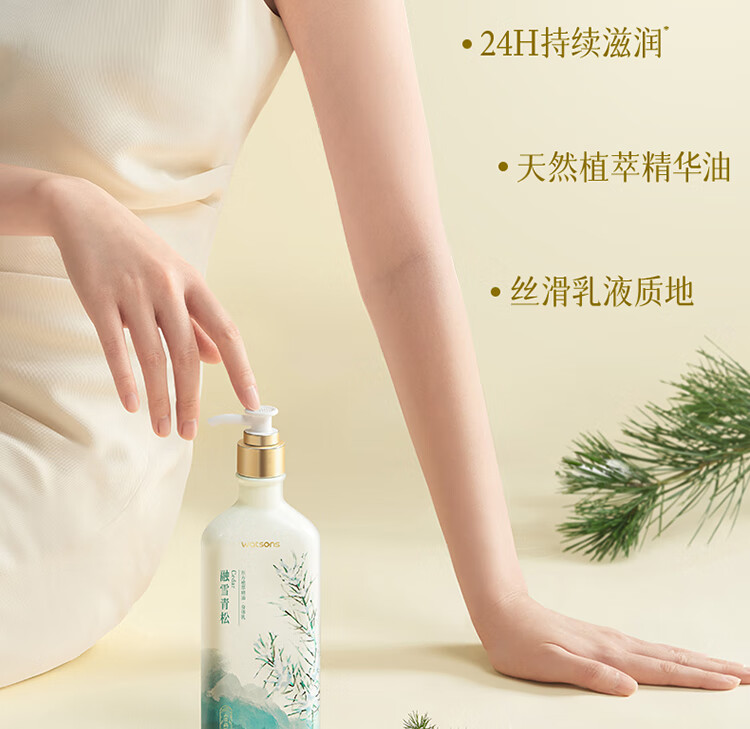 屈臣氏（Watsons）植萃精油手霜60ml 补水保湿润肤秋冬 融雪青松香2支装 60ml