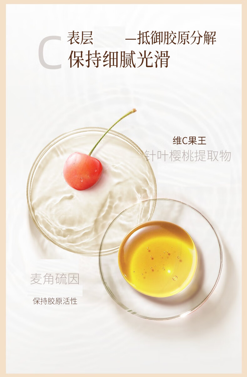 谷雨山参凝时臻颜精萃面膜5g*2