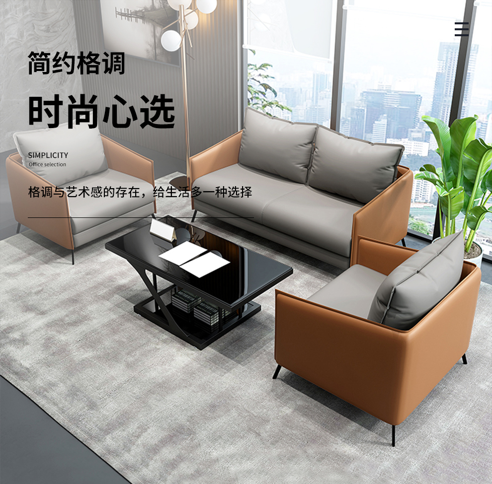 阔森(kuoson)办公沙发简约现商务会客区洽谈沙发皮质休闲沙发1+1+3人位+长几+方几