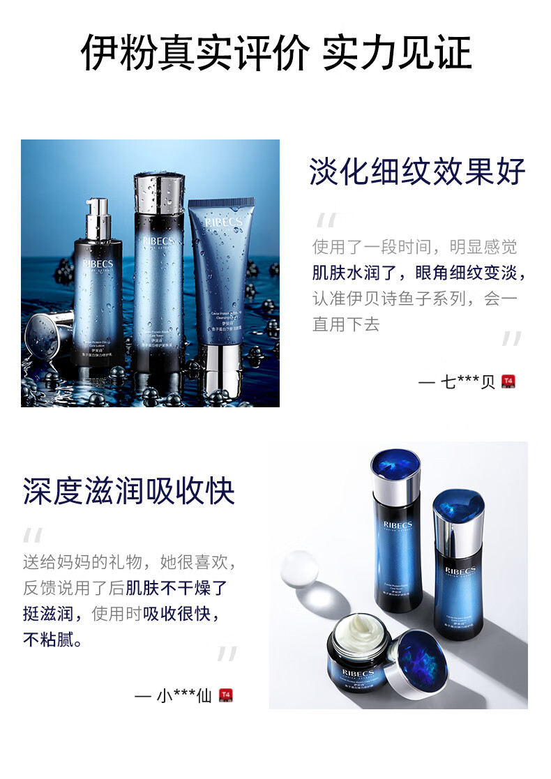 伊贝诗鱼子蛋白弹力修护化妆品护肤品套装提拉紧致淡化细纹水乳4件套