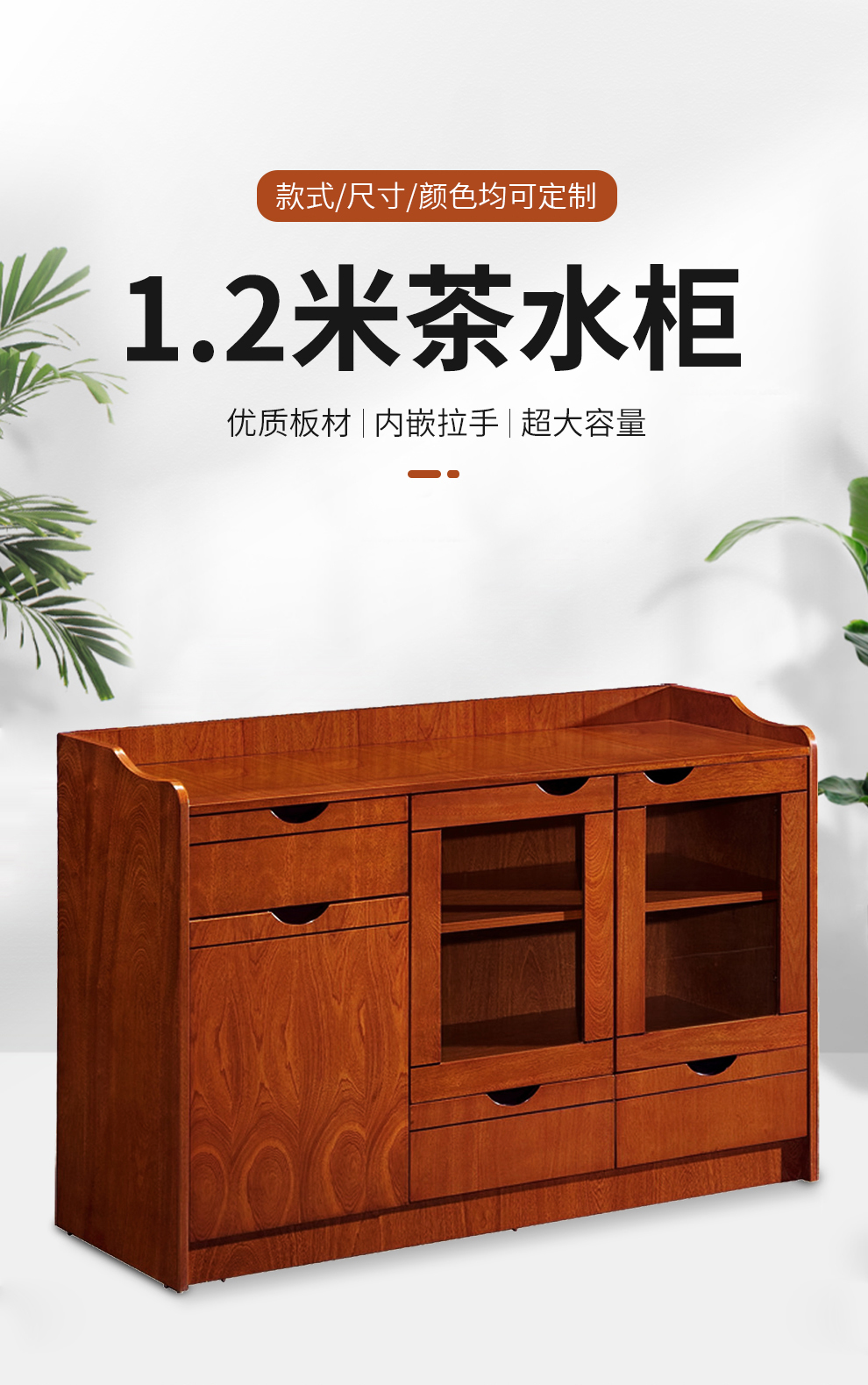 顺富美(SHUNFUMEI)1.2米茶水柜储物柜 办公茶水柜  胡桃色