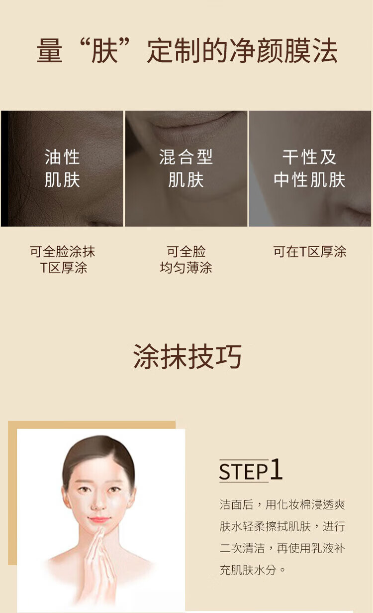 雪花秀（Sulwhasoo）玉璨净颜面膜35ml（小样）【美妆专享】