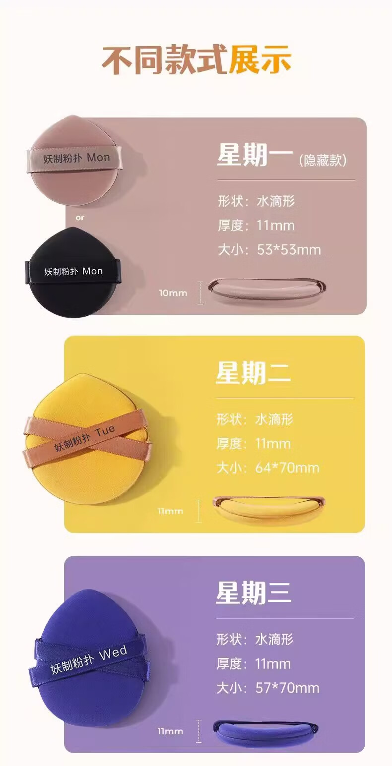 妖制（Yaozhi）周末粉扑气垫干湿两用粉底液三角粉饼扑不易吃粉定妆海绵