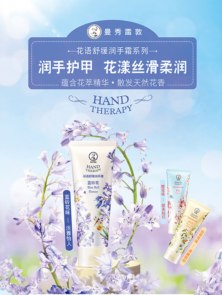 曼秀雷敦（Mentholatum）花语护手霜 持久留香保湿滋润防干裂淡化细纹男女士 茉莉味50g