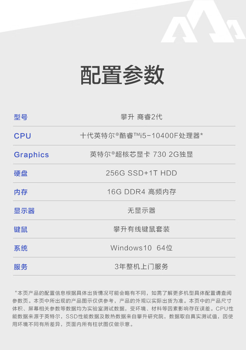 攀升商睿2代怎么样评测分析结果告知!