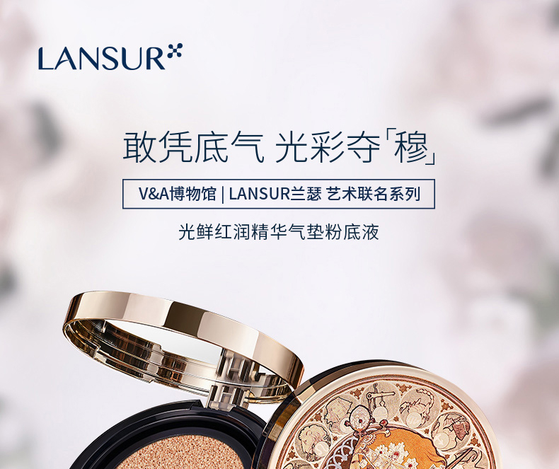 兰瑟（LANSUR） 光鲜红润精华气垫粉底液 遮瑕控油保湿防汗不脱妆提亮肤色 02自然色