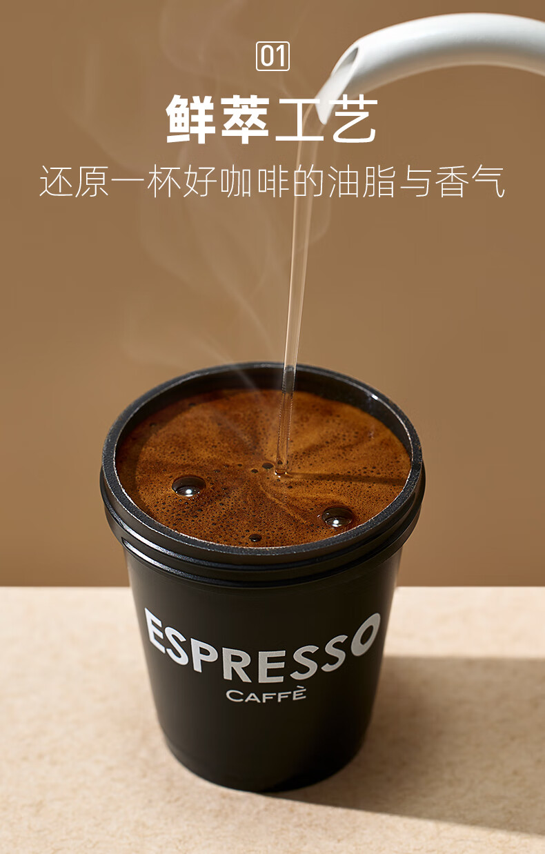 连咖啡 鲜萃浓缩纯咖啡特浓冻干胶囊黑咖啡速溶咖啡粉冷萃 经典意式 试饮装2颗*4g