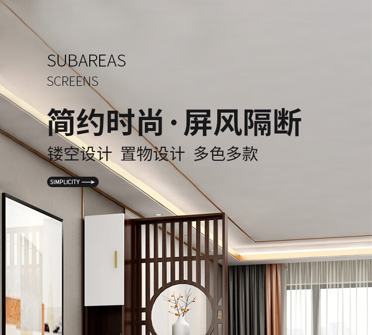 AEY 客厅屏风隔断现代简约玄关柜 220*80cm