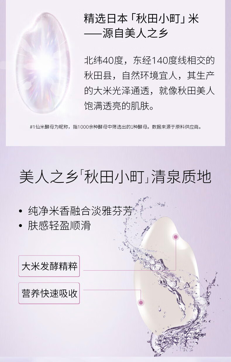 美加净酵米水乳套装 150ml+100ml+100g 酵母精华 保湿抗皱  淡化细纹