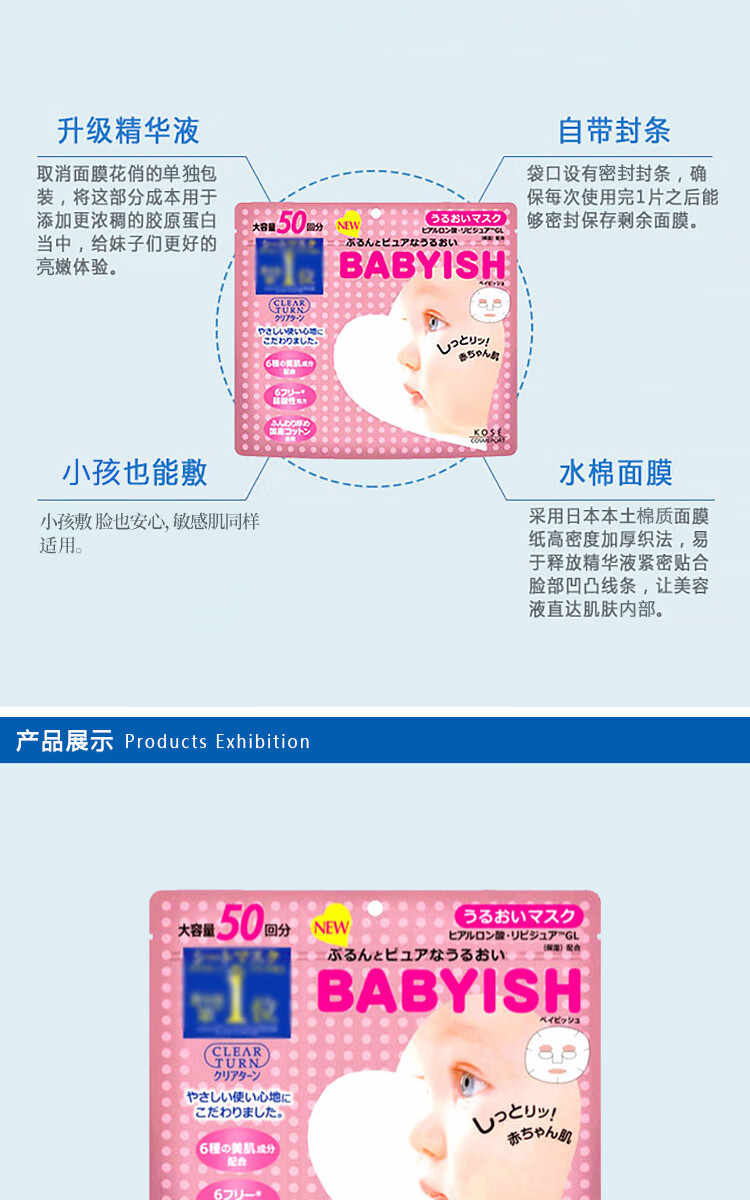 高丝保湿面膜 50片/袋*590ml 滋润补水 紧密贴合 保湿润滑 日本进口