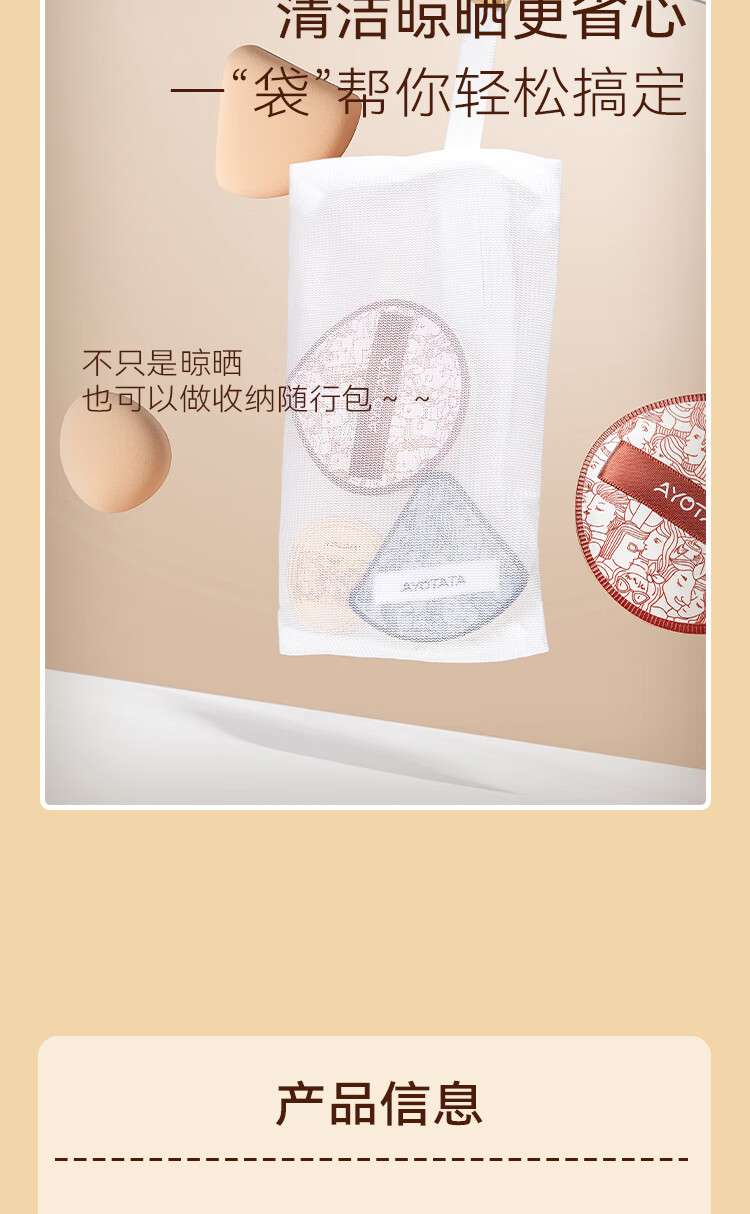 Ayotata绵绵伞粉扑套盒棉花糖气垫超软不吃粉粉底液专用干湿两用三枚装 【OPO袋装】丝绒圆形粉扑1枚