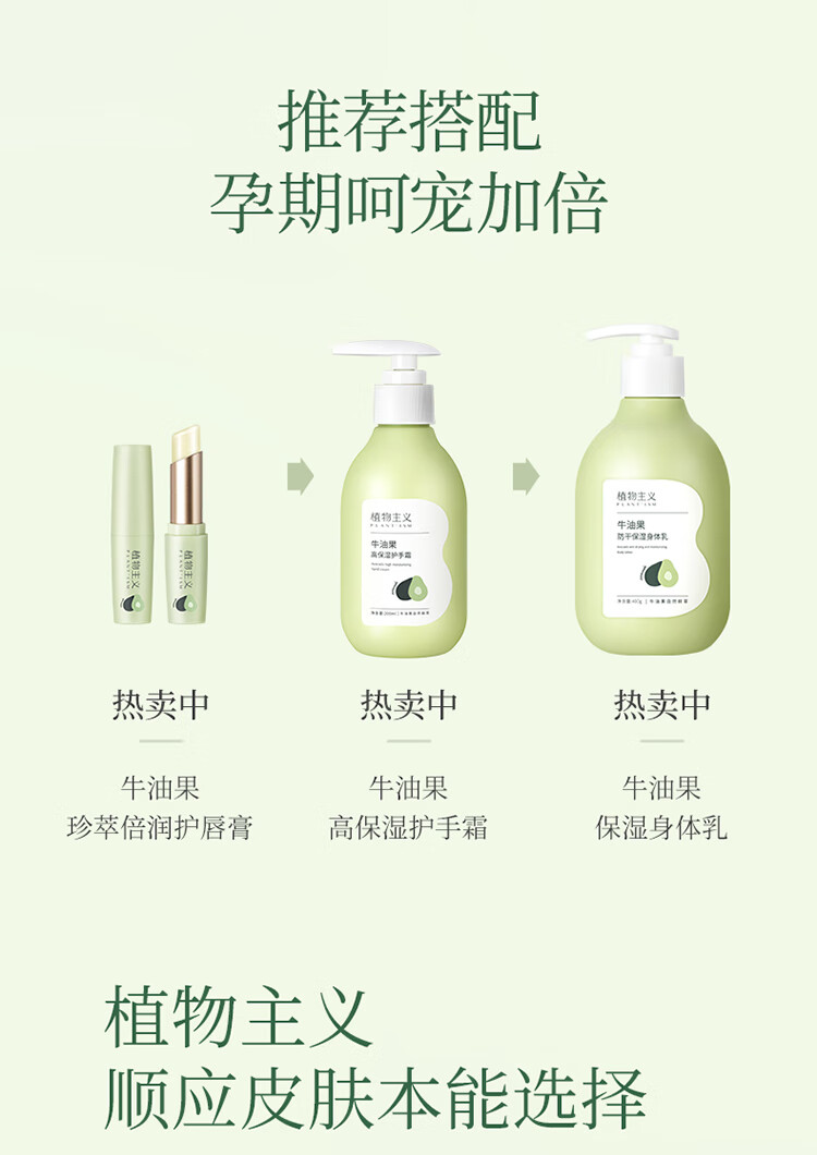 植物主义润唇膏保湿滋润无色护唇防干裂唇膜修护男女孕妇可用秋冬必备 牛油果润唇膏2支
